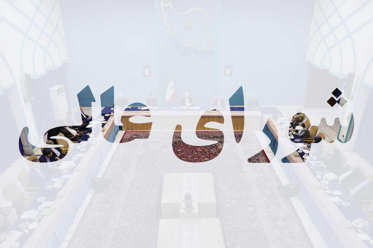 شوراهای عالی با اقتصاد، سلامت و محیط زیست کشور چه کردند؟ شوراهای عالی با اقتصاد، سلامت و محیط زیست کشور چه کردند؟