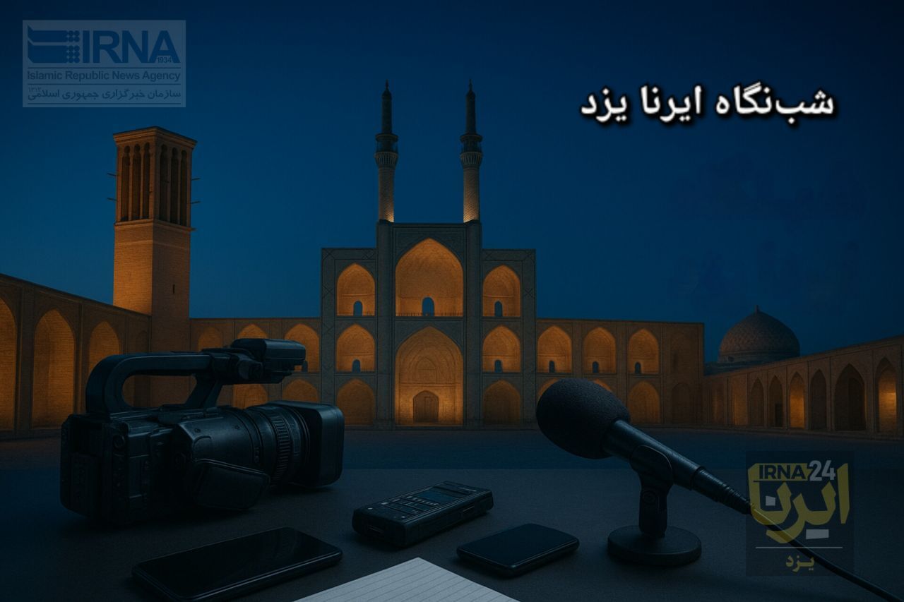 شبنگاه ایرنا یزد؛ انجام ۶۰ پیوند موفقیتآمیز مغز استخوان تا نشست ستاد خدمات سفر زارچ