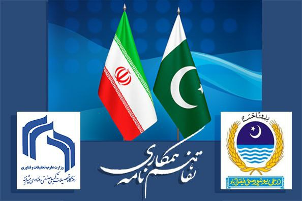 اخبار کوتاه دانشگاهی ۲۷ آبان‌ماه