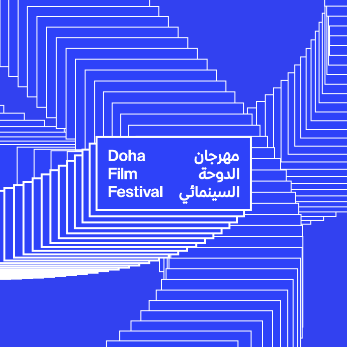 جشنواره فیلم دوحه با «صدای هند رجب» آغاز میشود/ اکران فیلمهایی درباره فلسطین