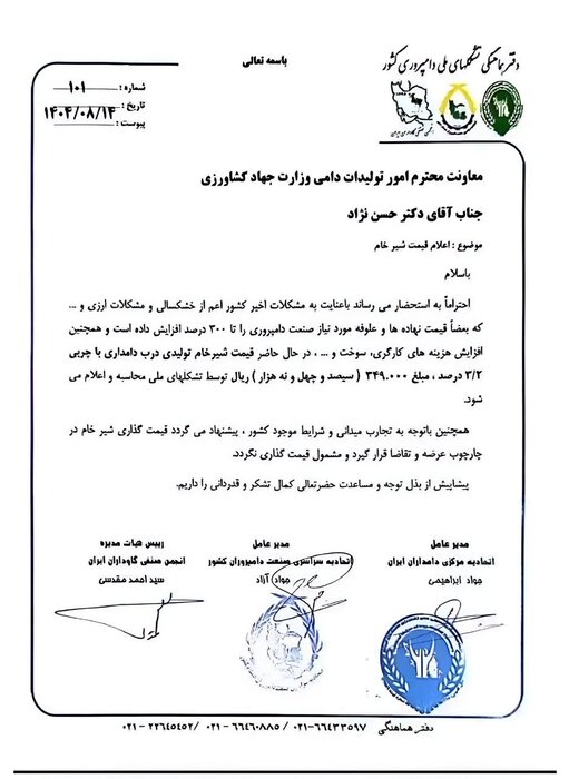 افزایش ۳۰ درصدی قیمت محصولات لبنی