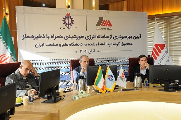 اخبار کوتاه دانشگاهی ۲۷ آبان‌ماه