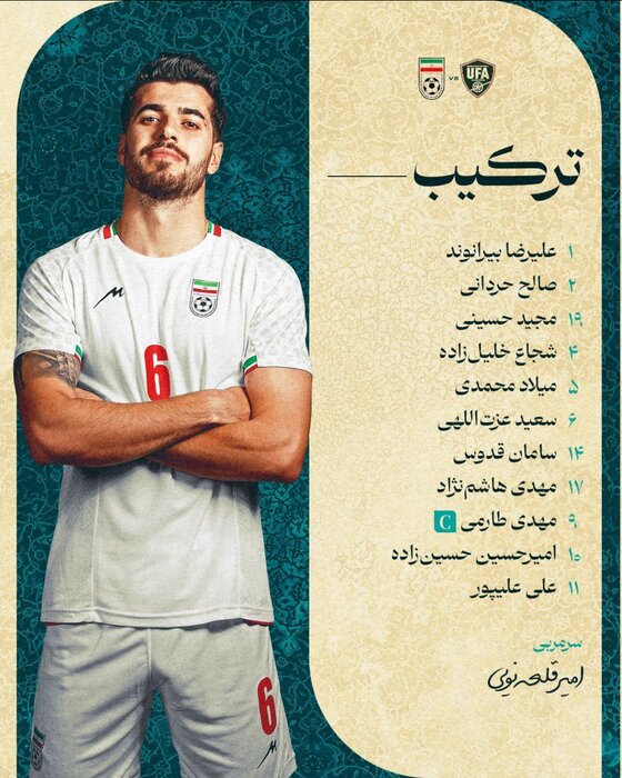 رونمایی از ترکیب ایران برای قهرمانی در تورنمنت العین