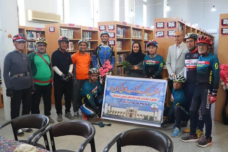 دوچرخه سواران برازجانی برای کتابداران رکاب زدند دوچرخه سواران برازجانی برای کتابداران رکاب زدند