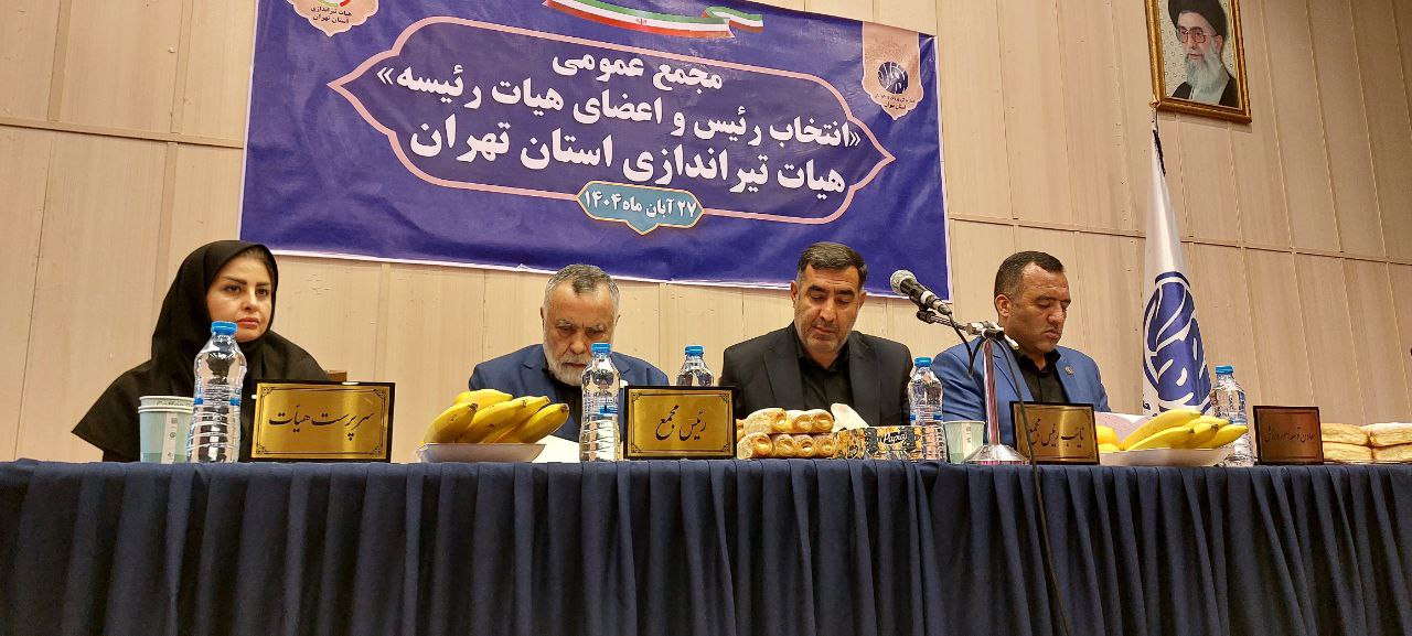 سهم ورزشکاران استان تهران در سبد تیمهای ملی افزایش یافت