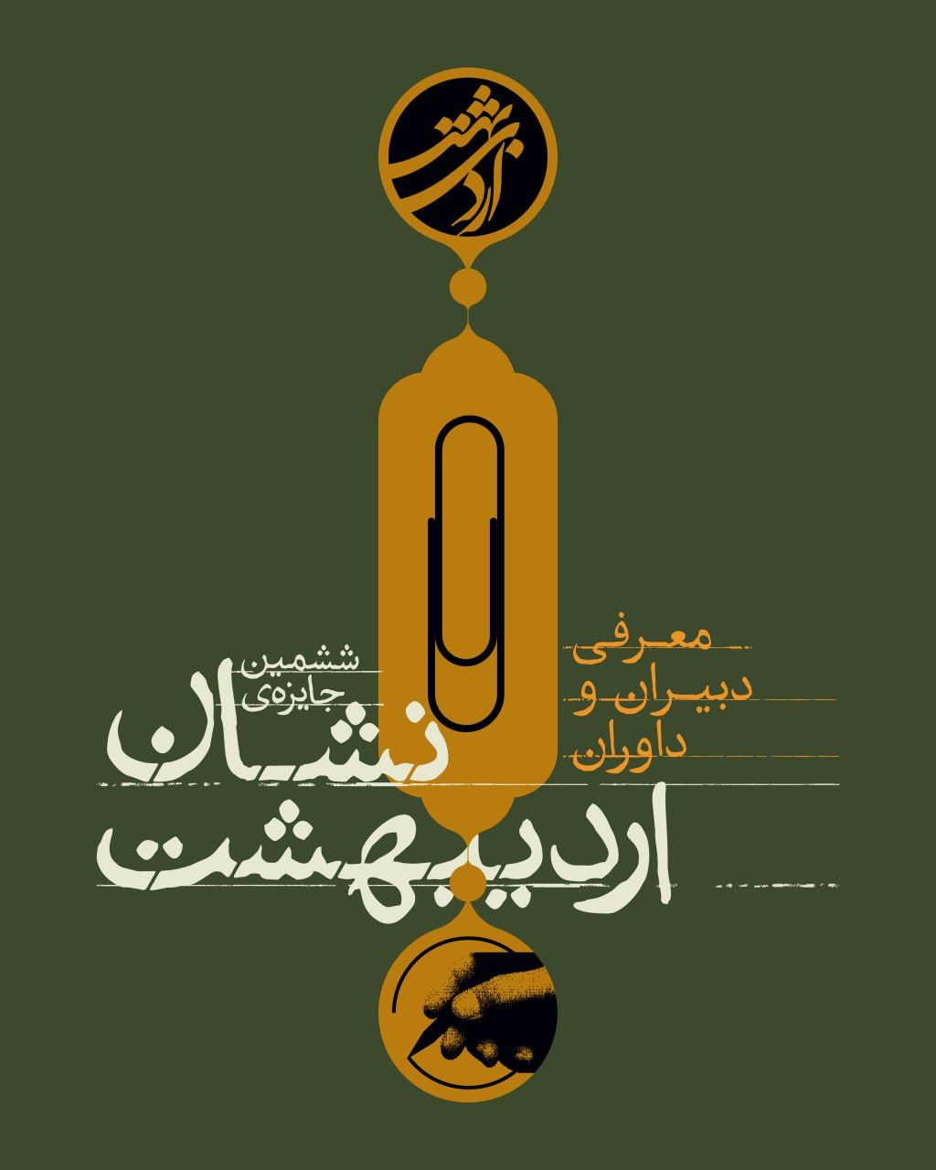 «بر شانههای اشک» افتتاح شد/ تمدید نمایشگاه هنرمندان پیشکسوت در نیاوران