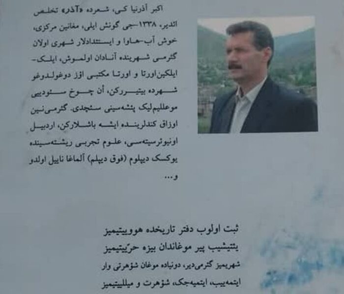 شاعر اهل گرمی مغان: نویسندگان به تسهیلات چاپ کتاب نیاز دارند