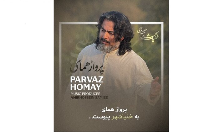 پرواز همای به «خنیاشهر» پیوست/ انتخاب هیاتمدیره کانون آهنگسازان خانه موسیقی