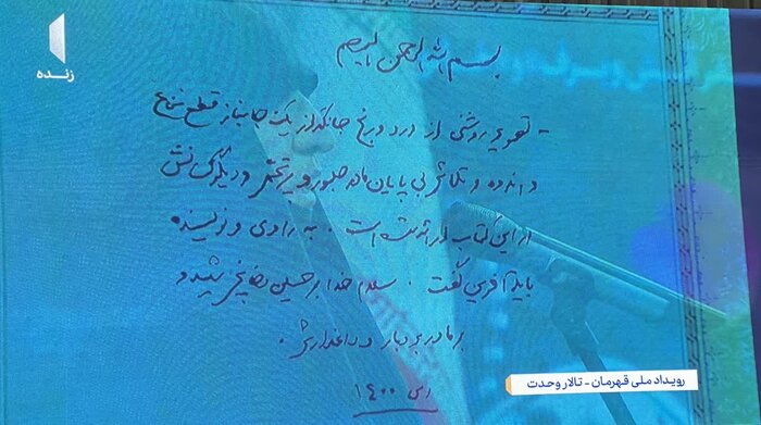 استاندار: اجرای «سند ملی خواندن» در اصفهان نیازمند عزم عمومی است