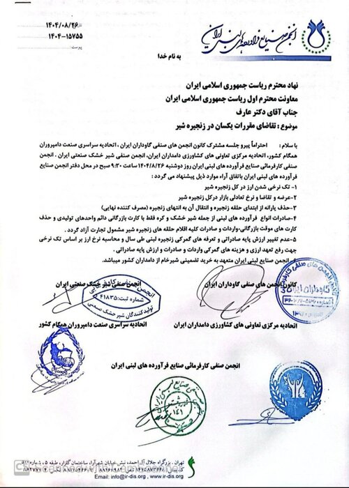 تب برفکی و کمبود نهاده؛ دو عامل گرانی شیرخام