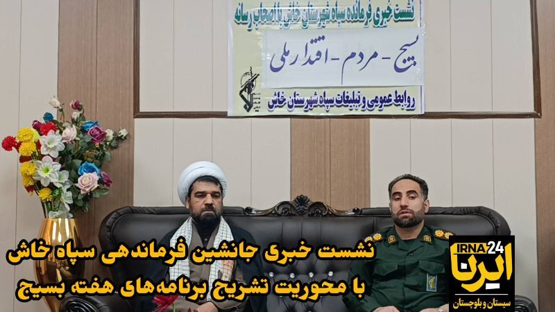 فیلم| نمایش اقتدار و شکوه بسیج در خاش