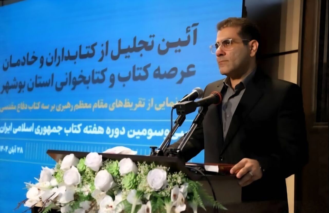 معاون استاندار بوشهر: ترویج فرهنگ کتابخوانی وظیفهای همگانی است معاون استاندار بوشهر: ترویج فرهنگ کتابخوانی وظیفهای همگانی است
