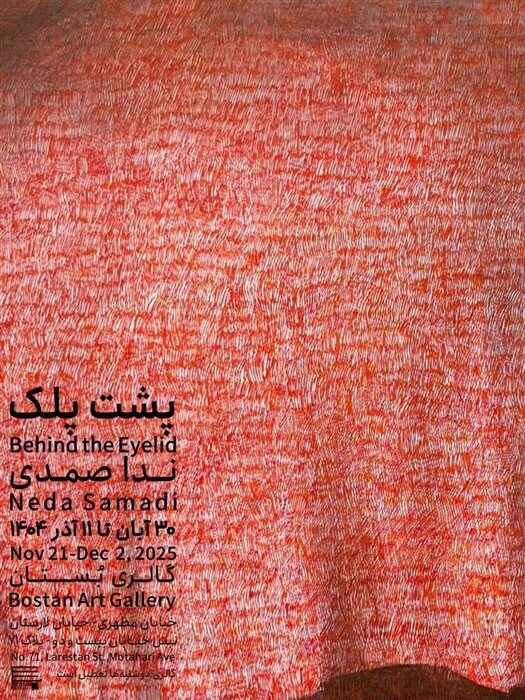 برگزاری رویدادهای متنوع هنرهای تجسمی در جمعه آخر آبان