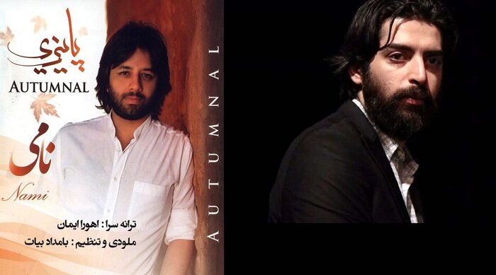 روایتهای پاییزی بامداد بیات و رستاک حلاج را بشنویم