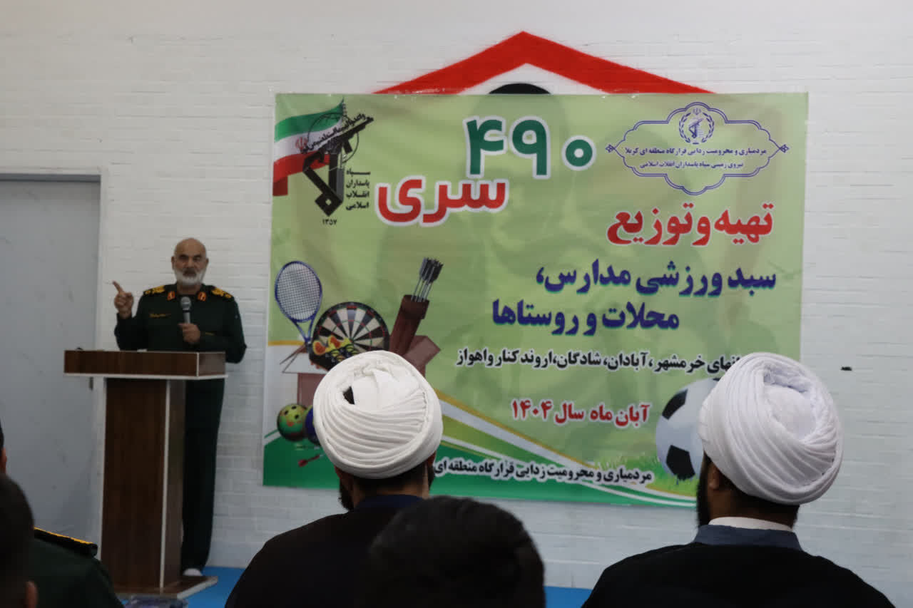 قرارگاه کربلا: گامی تازه برای توسعه عدالت ورزشی در خوزستان