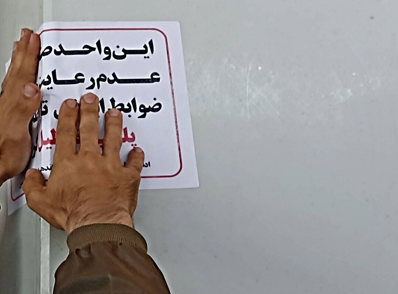 کشف کیسه های برنج تقلبی و پلمب واحد صنفی گوشت در مشهد