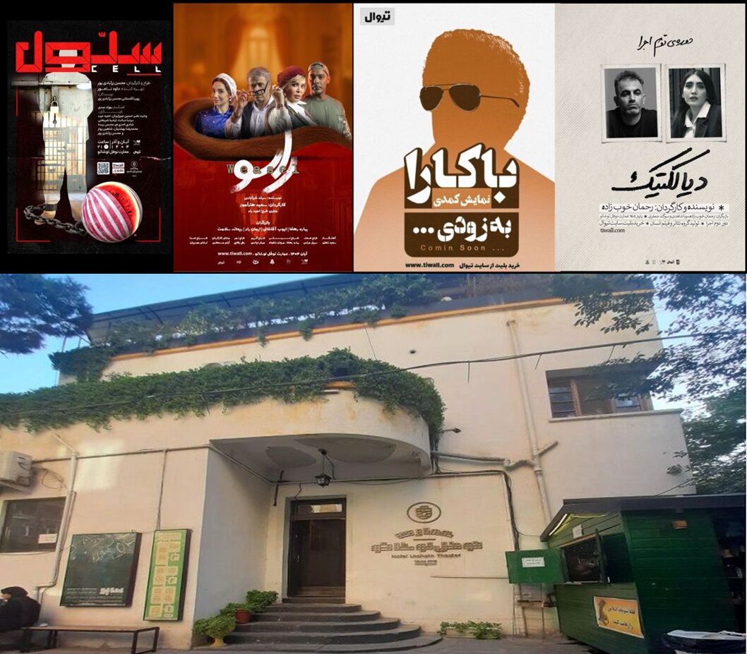 اعلام نمایش‌های عمارت نوفل‌لوشاتو برای آذرماه