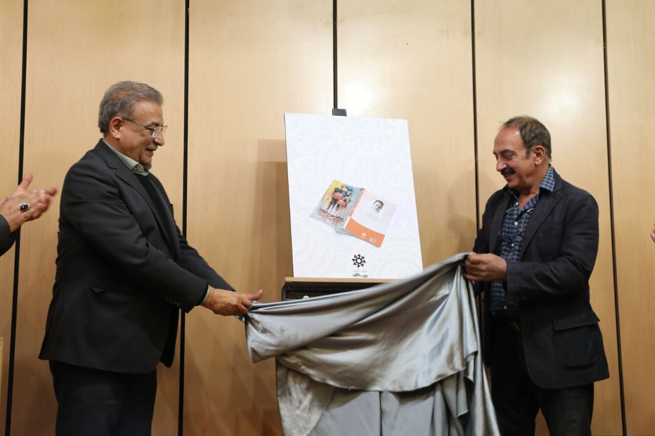 رونمایی از کتاب «داستان‌هایی که اکران نشد»