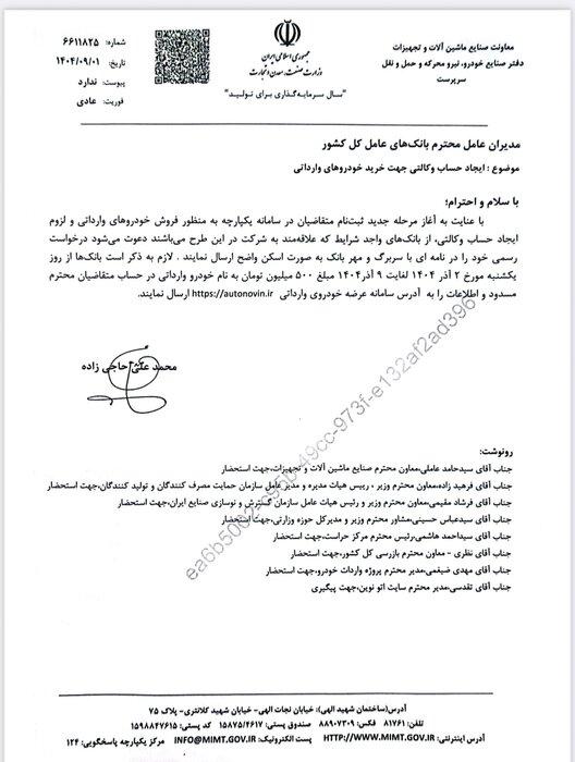 عرضه خودروهای وارداتی برقی از فردا آغاز می شود