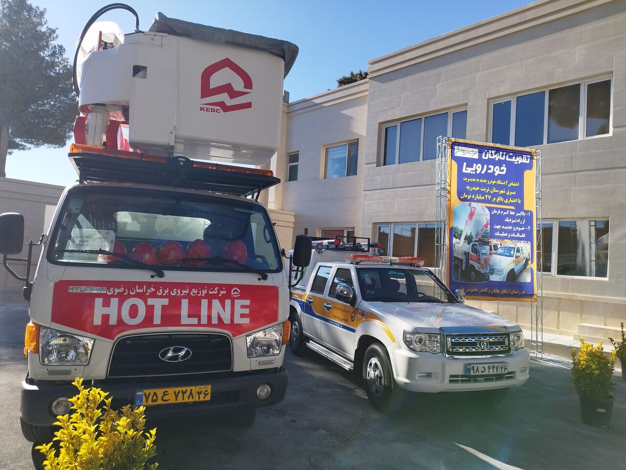 ۲ خودرو پیشرفته عملیاتی در مدیریت برق تربتحیدریه رونمایی شد ۲ خودرو پیشرفته عملیاتی در مدیریت برق تربتحیدریه رونمایی شد