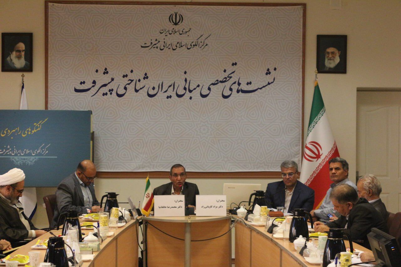 نقش ظرفیت‌های جغرافیایی در پیشرفت ایران بررسی شد 