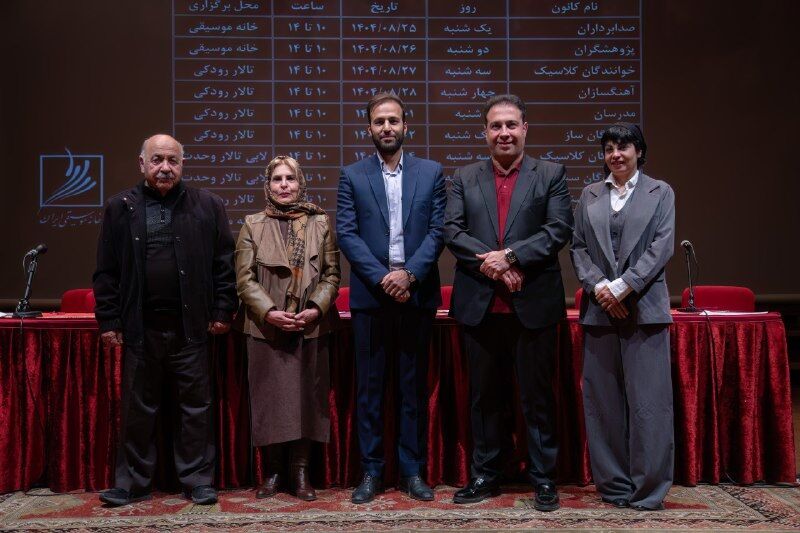 هیات مدیره کانون مدرسان خانه موسیقی انتخاب شد