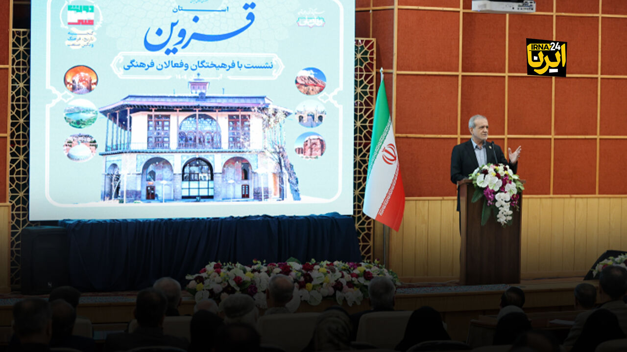 سفر پزشکیان به قزوین چه دستاوردهایی داشت؟