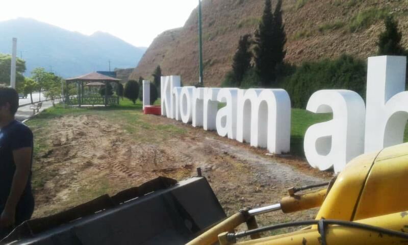 اغتشاش بصری در فضای شهری خرم‌آباد؛ ۴۰ پروژه زیباسازی در دست اقدام