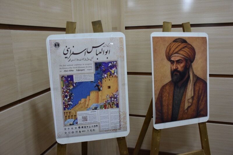 اسفراین و بازگشت نام تاریخی «ابوالعباس»