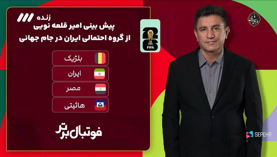 روایت بدون سانسور قلعهنویی از پشتپرده تیم ملی؛از ماجرای پنالتیها تا احتمال بازگشت ترابی