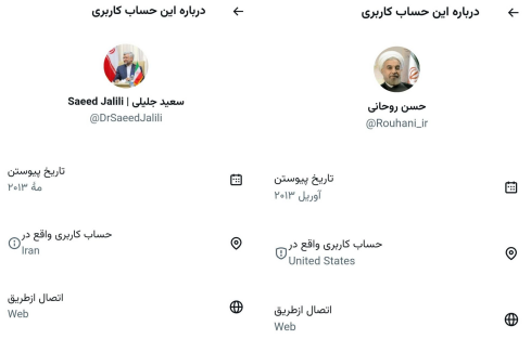 هشتگ اینترنت سفید: خشم کاربران از افشای جغرافیای حسابهای سرشناس در توییتر