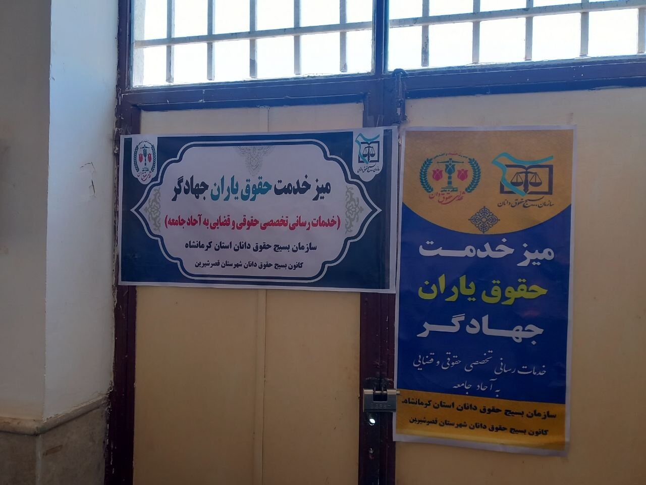 اعطای مرخصی و پایش سلامت زندانیان قصرشیرین به مناسبت هفته بسیج