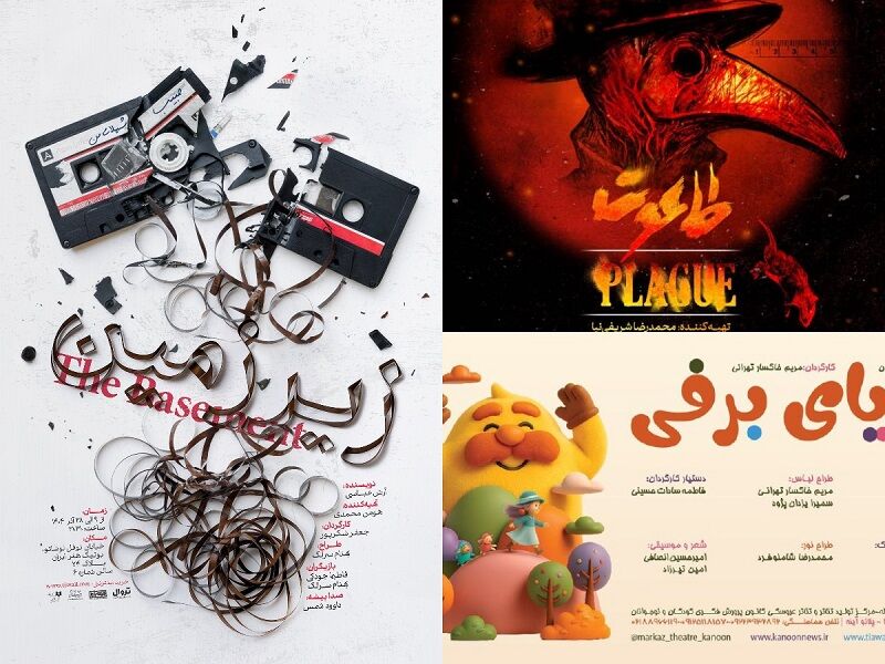 رونمایی از پوستر نمایش «زیرزمین»/ «طاعون» از ۲۳ آذر در تالار حافظ 