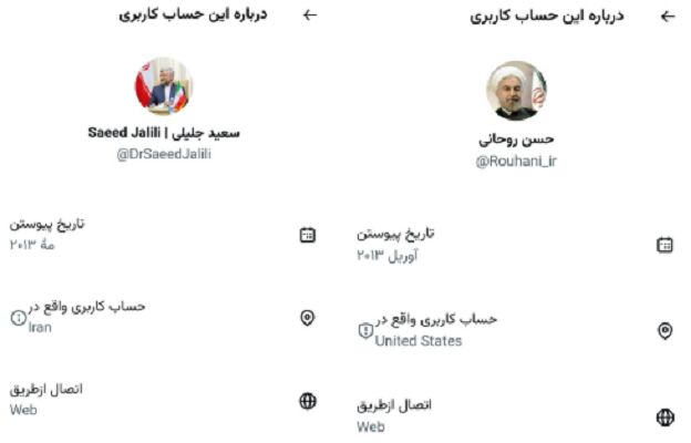 هشتگ اینترنت سفید: خشم کاربران از افشای جغرافیای حساب‌های سرشناس در توییتر