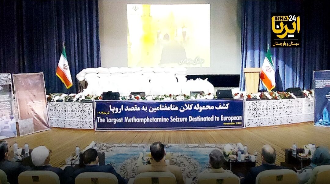 فیلم | ایران بر اساس رسالت انسانی مانع ورود موادمخدر به کشورهای اروپایی می‌شود