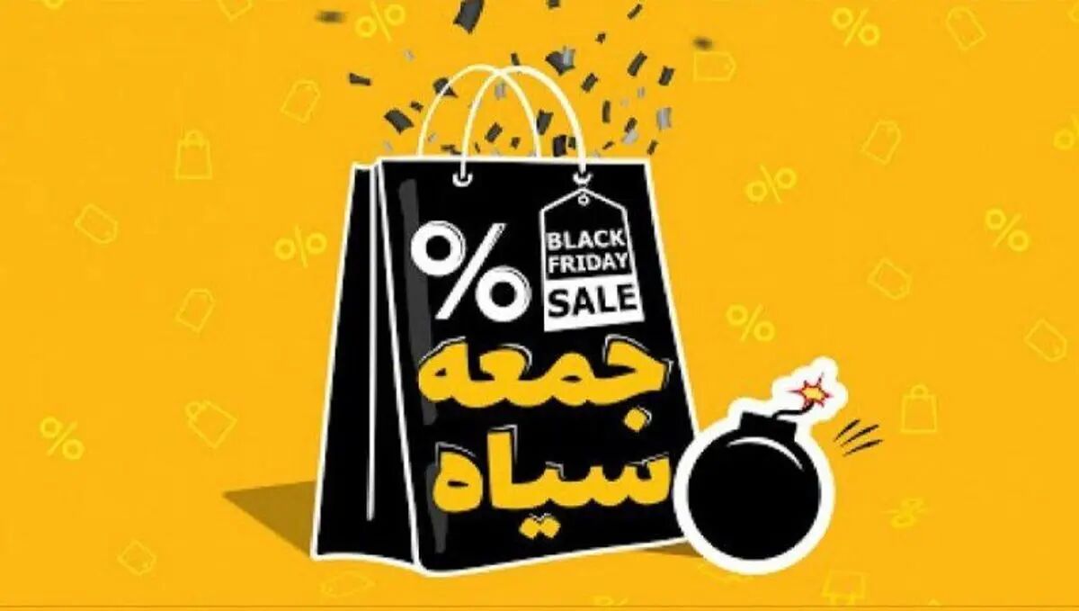 ۱۲ مورد تخلف صنفی مرتبط با «جمعه سیاه» در مشهد گزارش شد