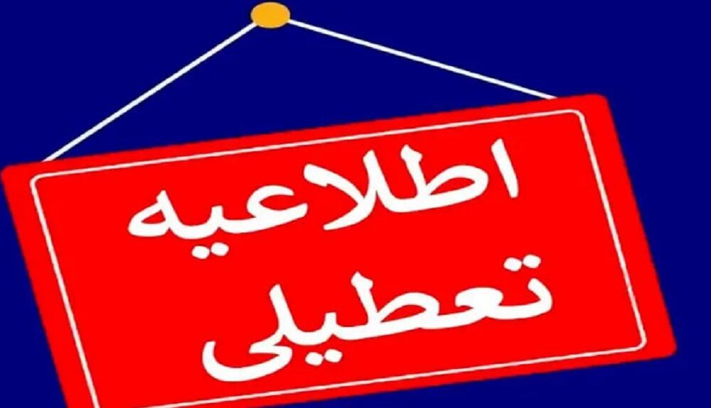 اماکن ورزشی و فرهنگسراهای کیش تعطیل شدند