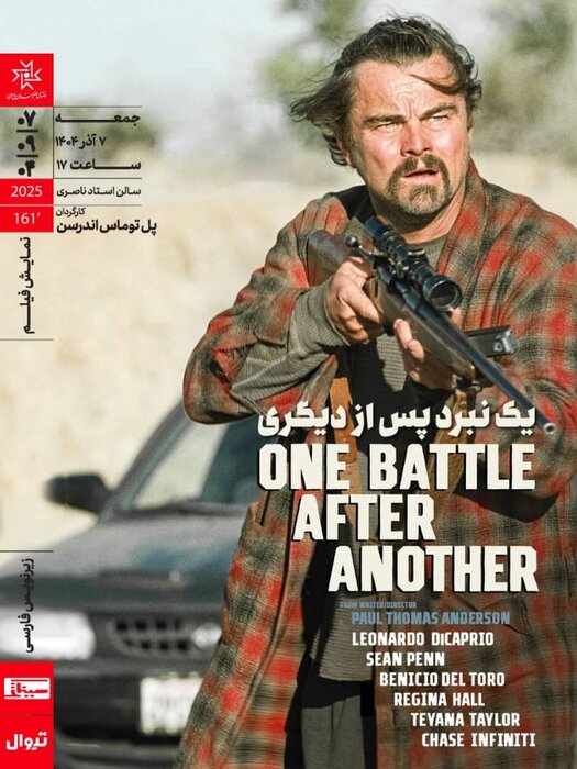 برگزاری شب بخارا و نمایش «تا هیچ چیز عوض نشود» در خانه هنرمندان ایران