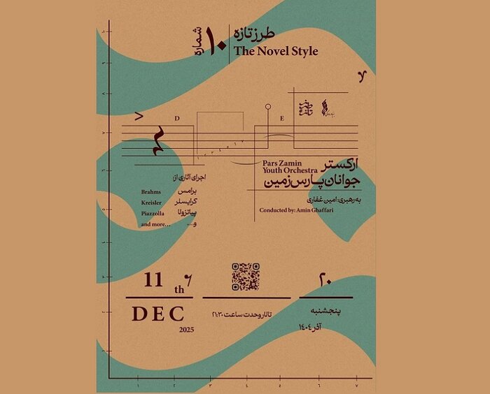 ارکستر جوانان «پارس زمین» در دهمین «طرز تازه» به روی صحنه میرود