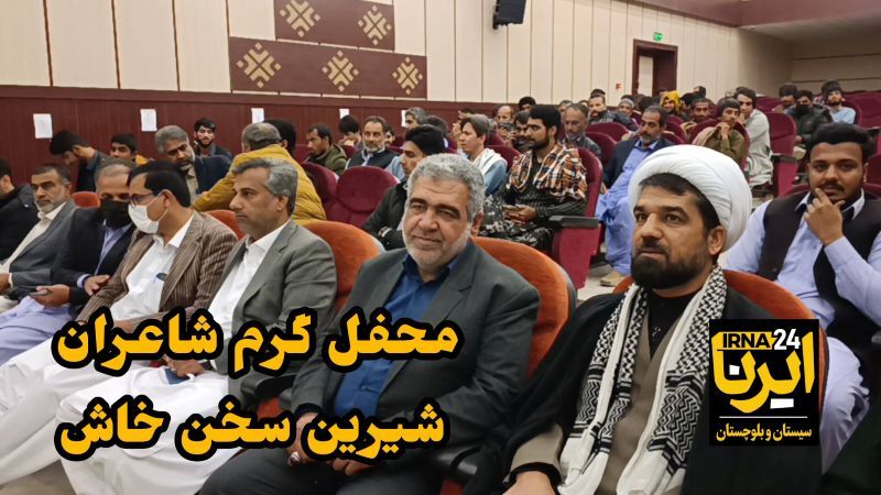 فیلم| نشست شعرخوانی «ایران‌سرای دل‌ها» در خاش