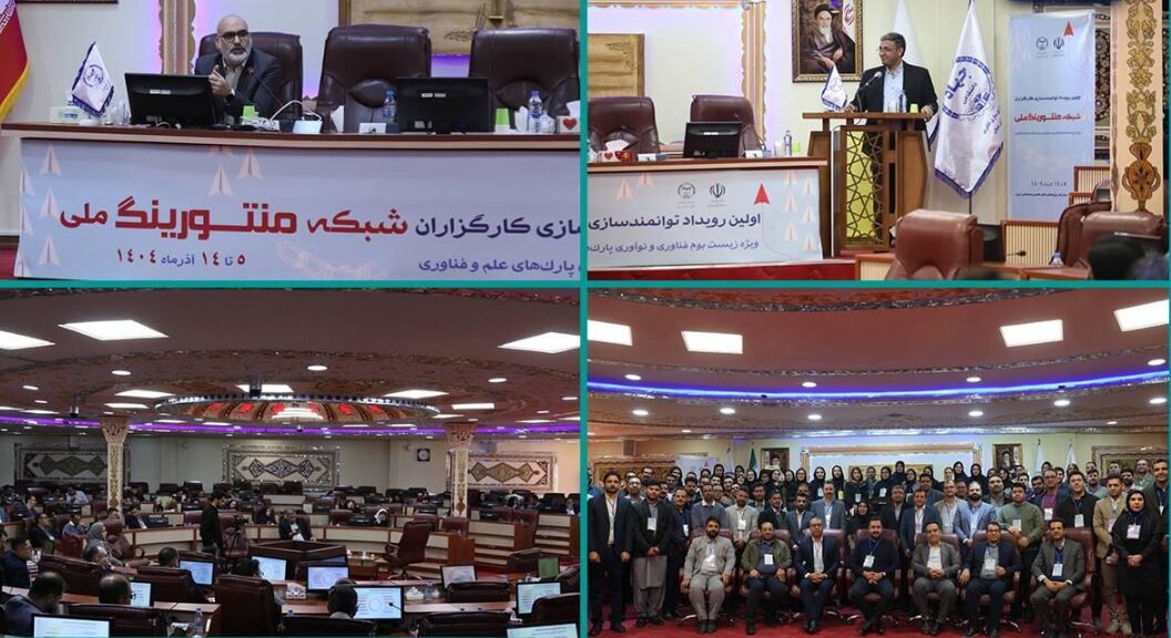 نخستین رویداد توانمندسازی کارگزاران شبکه منتورینگ ملی آغاز به کار کرد