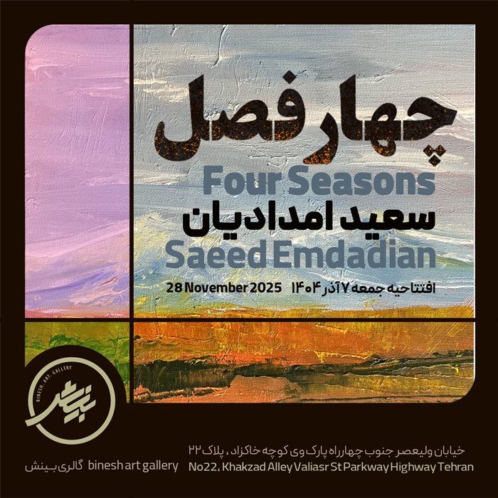 دیدار از گالری‌های هنری در هوای آلوده آخر هفته پایتخت