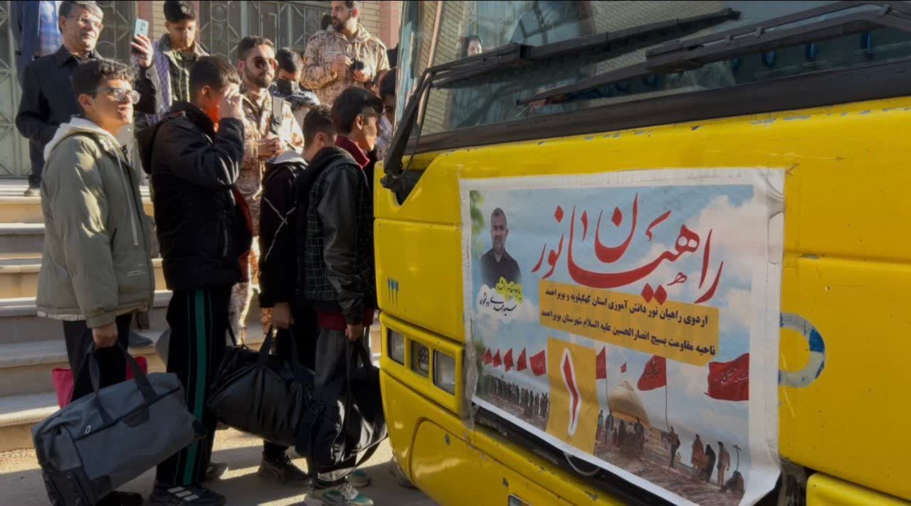 اعزام کاروان‌های راهیان نور دانش‌آموزی کهگیلویه و بویراحمد با حضور مسولان