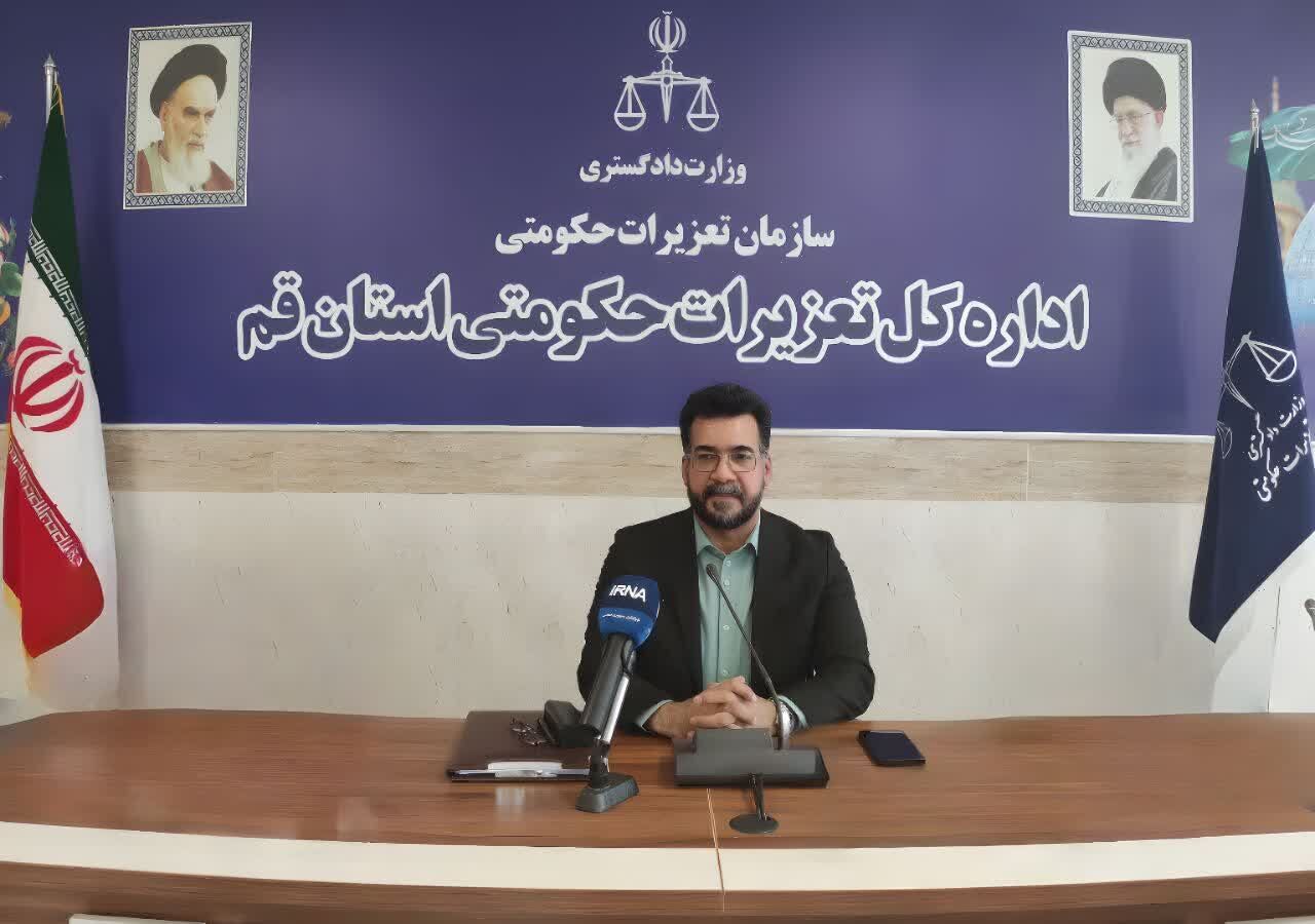 ۹۷ درصد پرونده‌های وارد شده به تعزیرات حکومتی قم مختومه شد/ صدور ۶ هزار و۴۶۳ میلیارد جریم