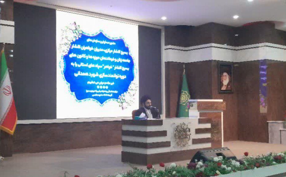 دوره توانمندسازی فرماندهان حوزه‌های بسیج اقشار خواهران کشور در مشهد آغاز شد