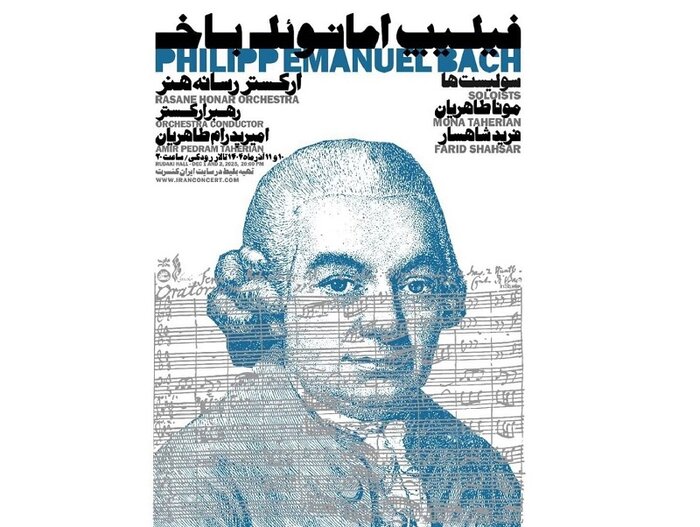 برگزاری «آیین آواز» با حضور قاسم رفعتی و «شب اُپرای آذربایجان»