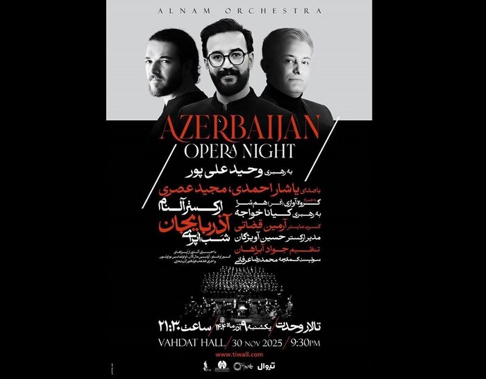 برگزاری «آیین آواز» با حضور قاسم رفعتی و «شب اُپرای آذربایجان»