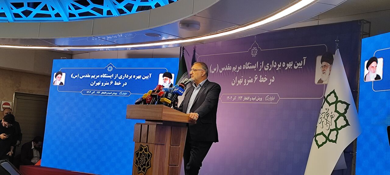 زاکانی: تهران نمادی از همزیستی ادیان است