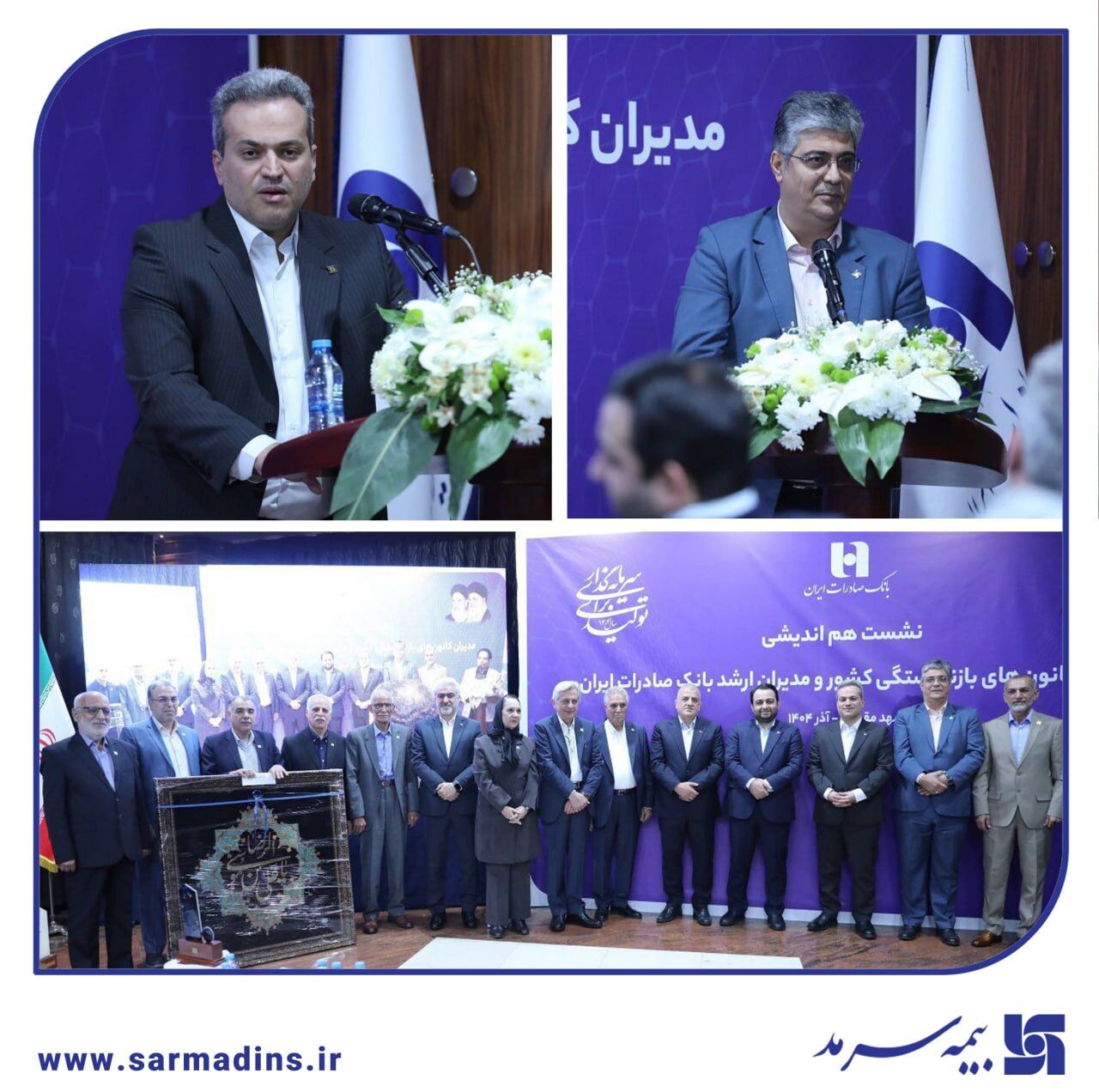 ارتقای توانگری و ارائه خدمات با کیفیت و سریع، اولویت بیمه سرمد