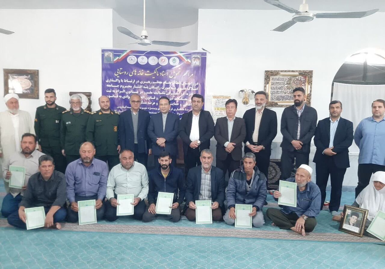 تحویل رایگان ۱۰۰ فقره سند مالکیت مسکن روستایی در گنبدکاووس+فیلم